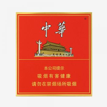 Chunghwa Wide Zhonghua Cigarettes