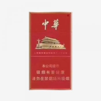 Chunghwa Gold Whatsapp buy Chunghwa cigarettes
